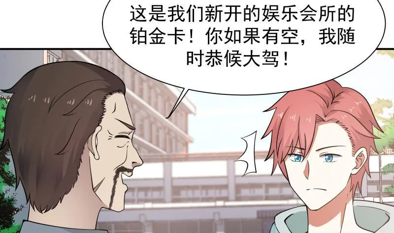 第40话 来打我呀 第39页