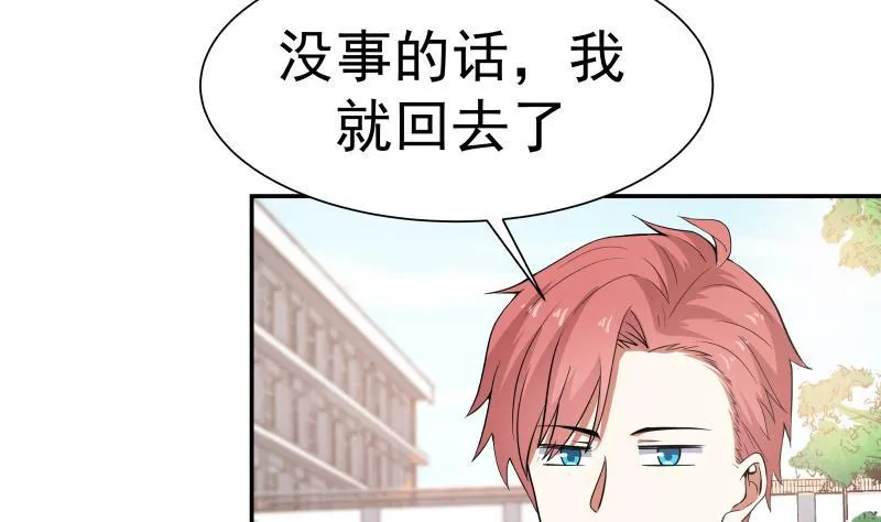 第40话 来打我呀 第41页