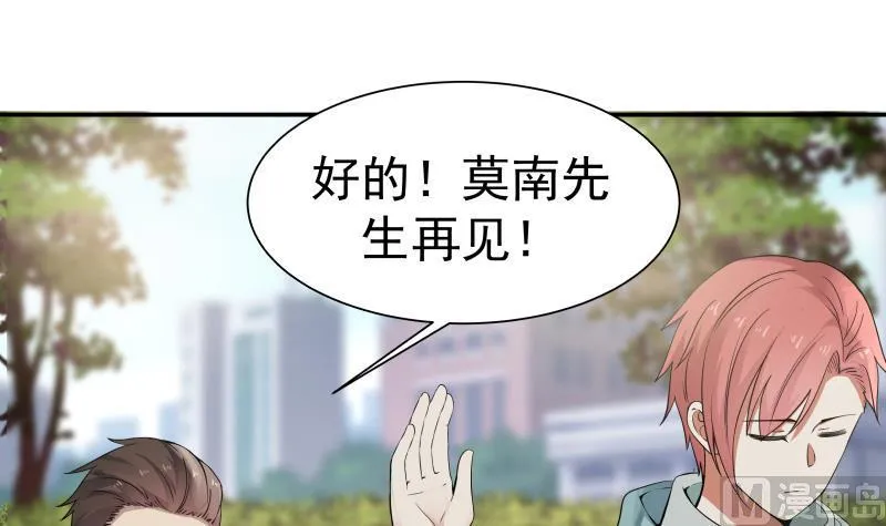 第40话 来打我呀 第43页