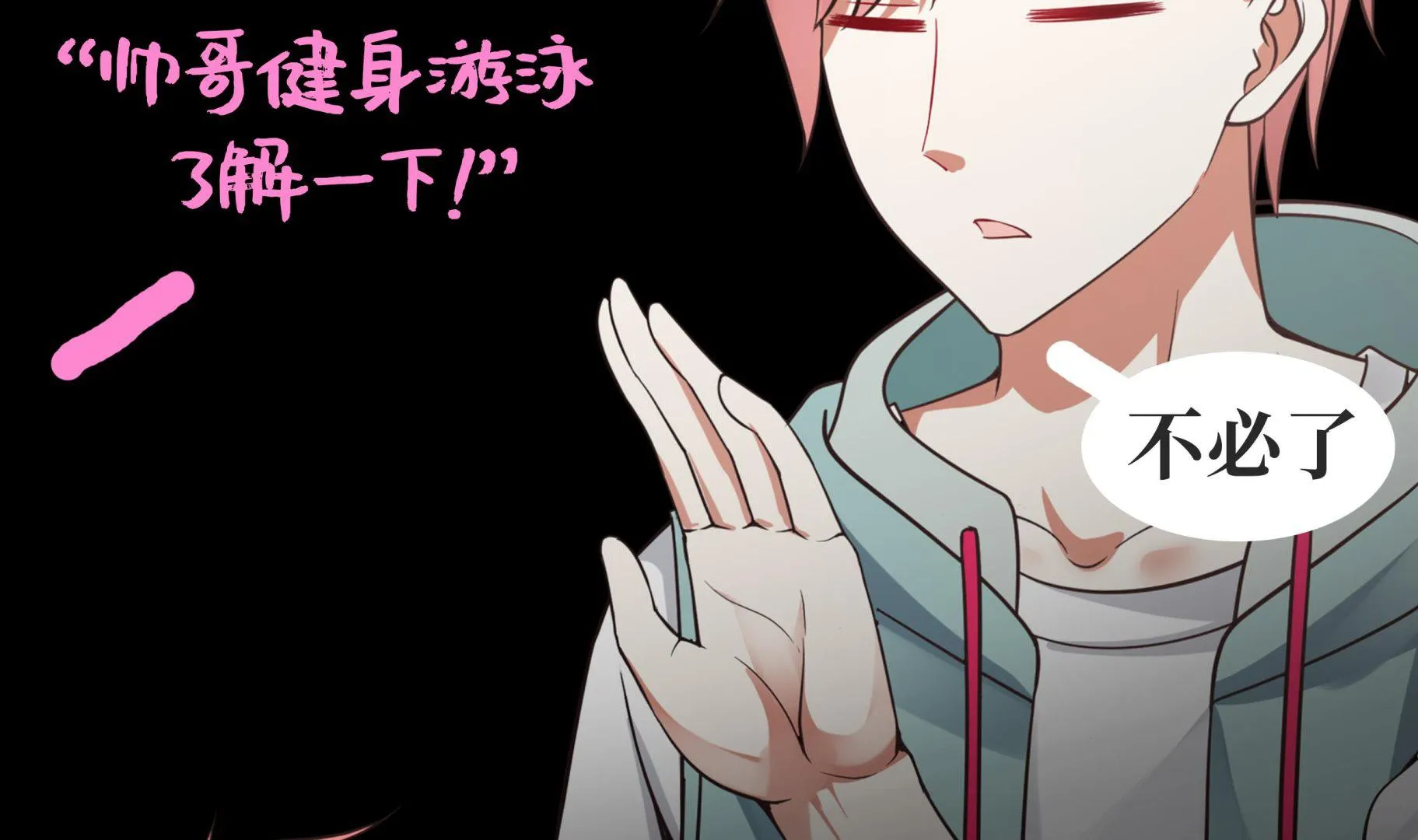 第40话 来打我呀 第48页