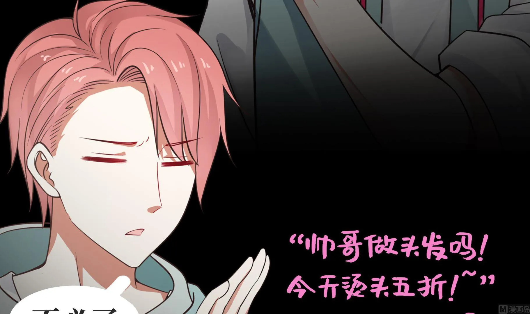 第40话 来打我呀 第49页