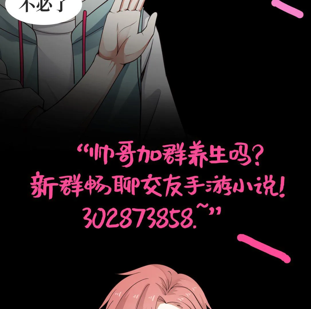 第40话 来打我呀 第50页