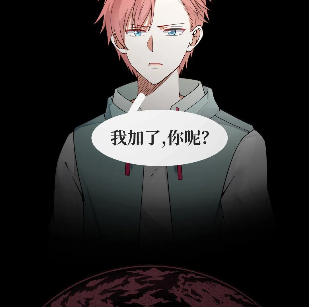 第40话 来打我呀 第51页