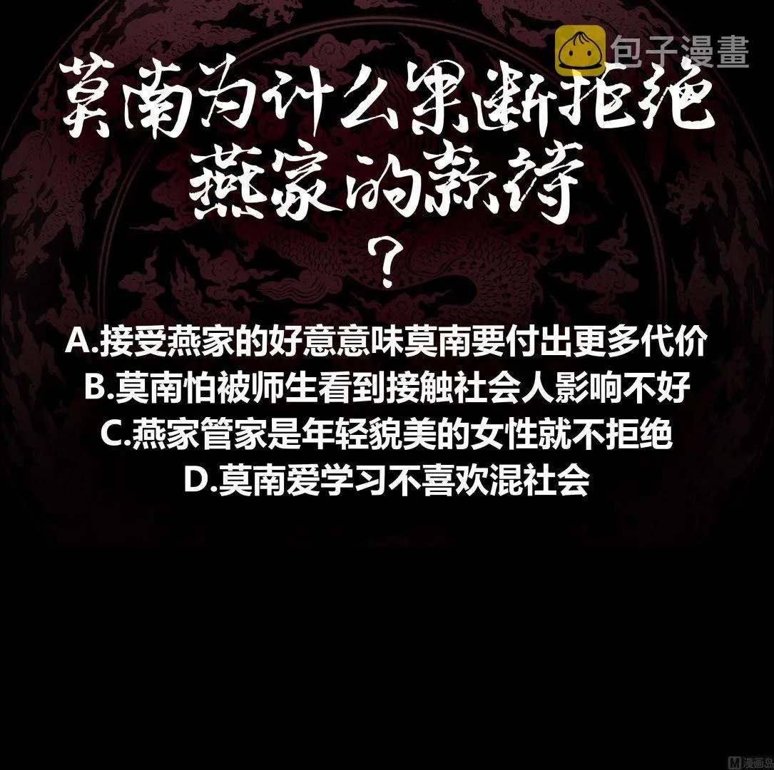 第40话 来打我呀 第52页