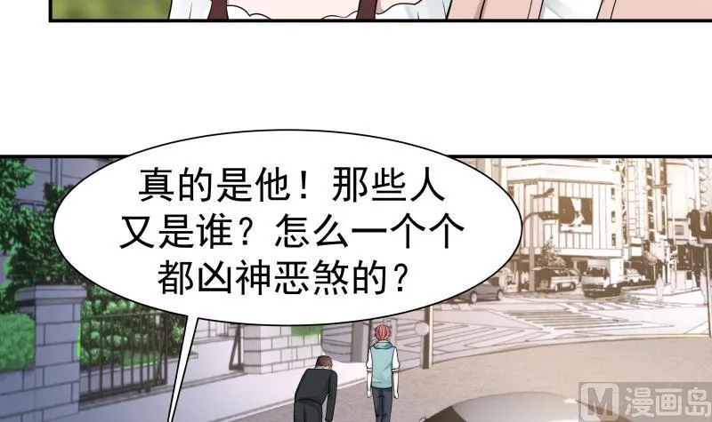 第41话 燕老的别墅 第4页
