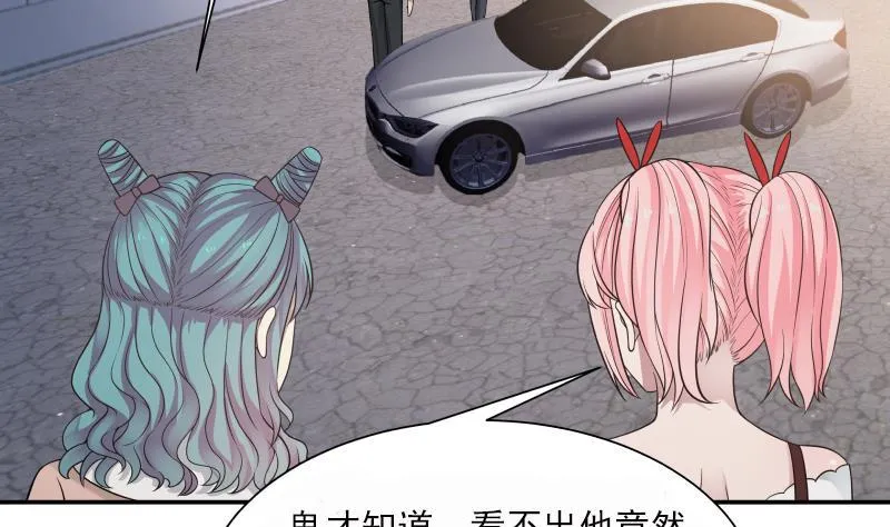 第41话 燕老的别墅 第5页