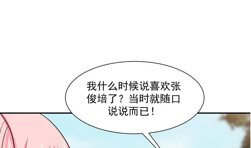 第41话 燕老的别墅 第24页