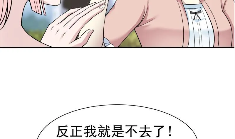 第41话 燕老的别墅 第26页