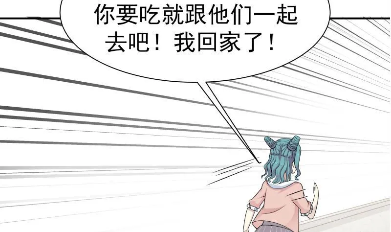 第41话 燕老的别墅 第27页