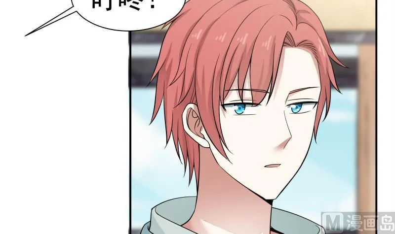 第41话 燕老的别墅 第37页