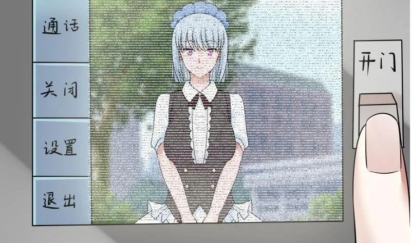 第41话 燕老的别墅 第39页