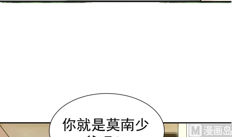 第41话 燕老的别墅 第40页