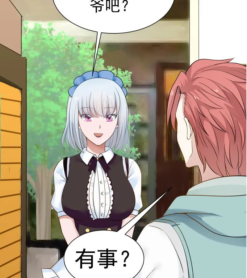 第41话 燕老的别墅 第41页