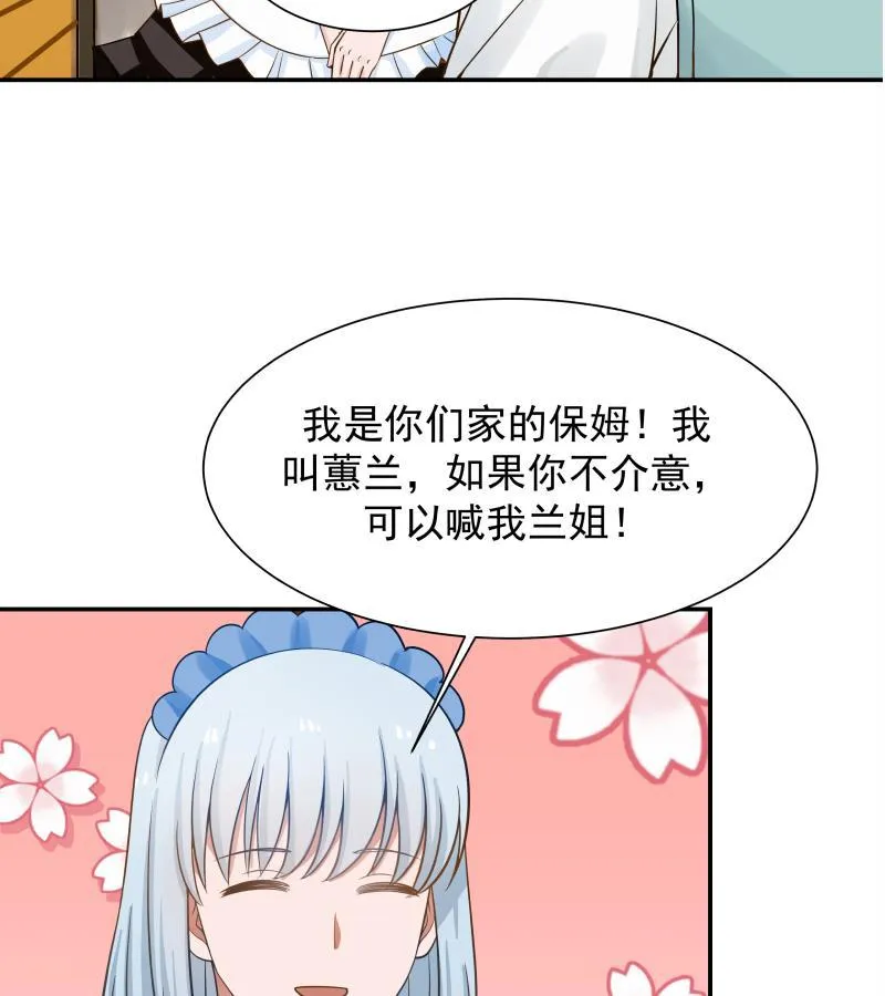 第41话 燕老的别墅 第42页