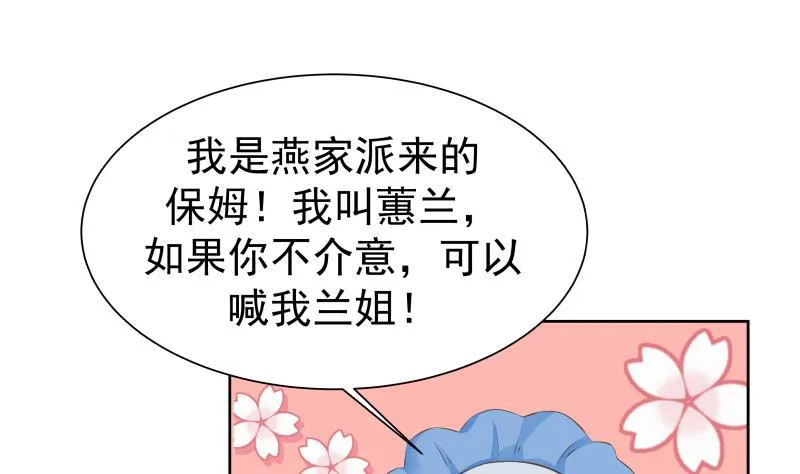 第42话 成人礼 第2页