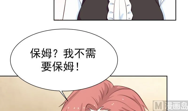 第42话 成人礼 第4页
