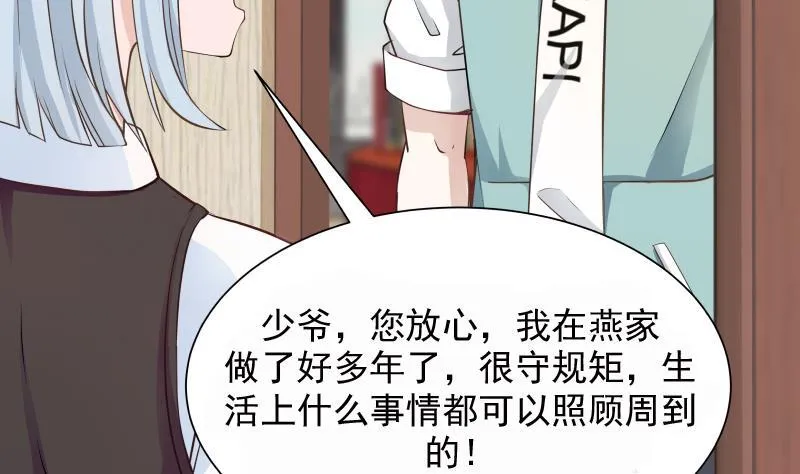 第42话 成人礼 第8页
