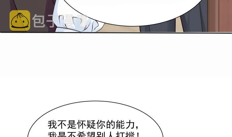第42话 成人礼 第9页