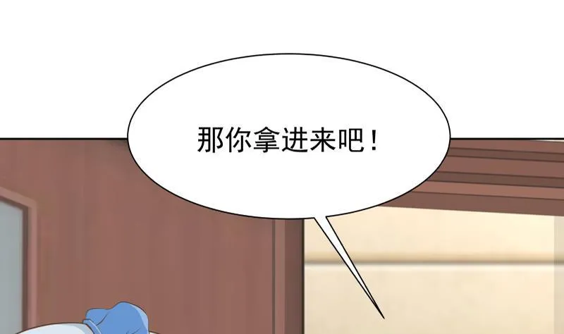 第42话 成人礼 第14页