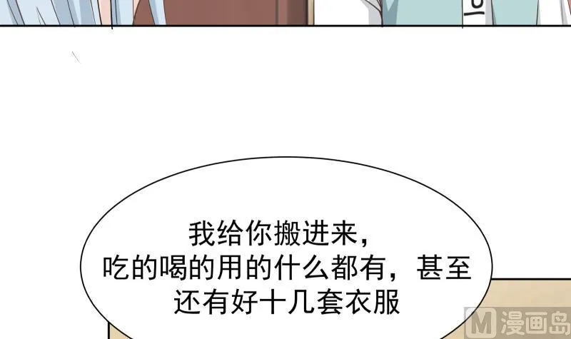 第42话 成人礼 第16页