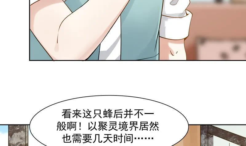 第42话 成人礼 第26页