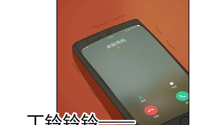第42话 成人礼 第32页