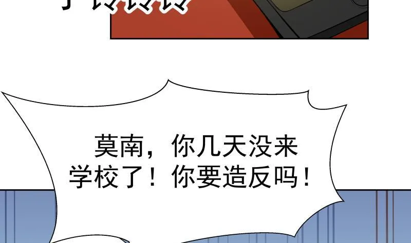 第42话 成人礼 第33页