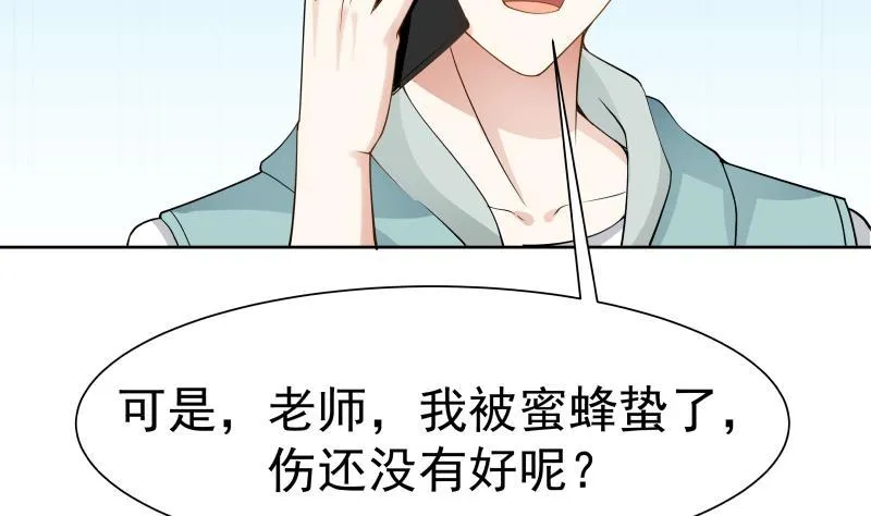 第42话 成人礼 第35页