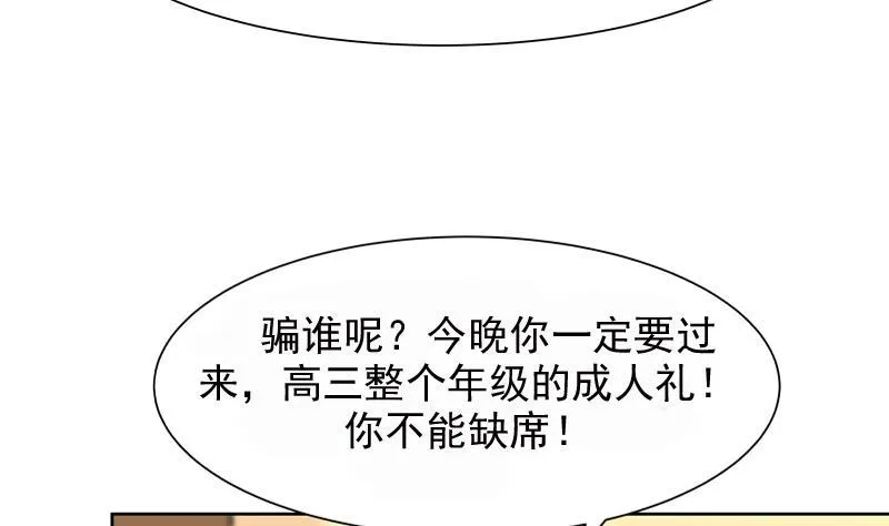 第42话 成人礼 第36页