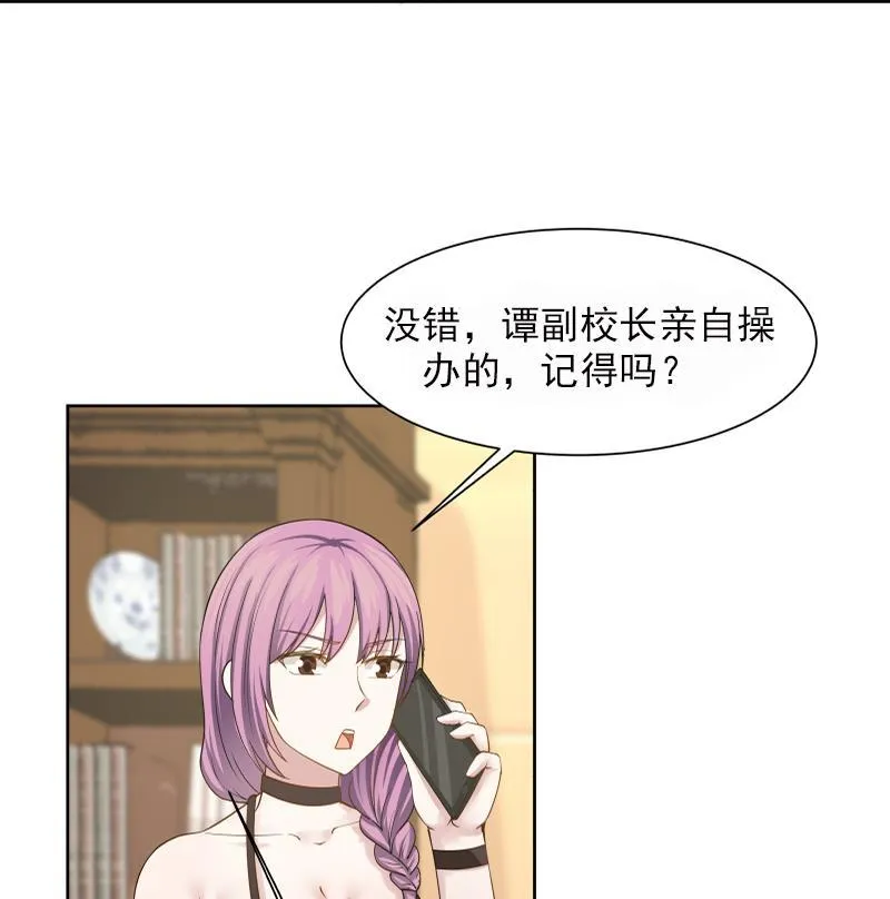 第42话 成人礼 第39页