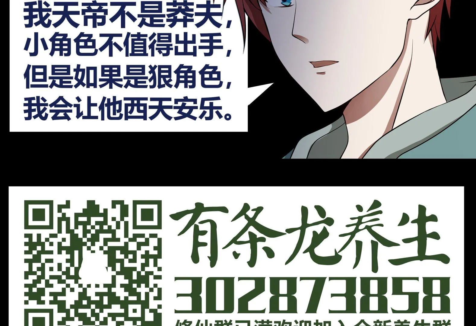 第42话 成人礼 第44页