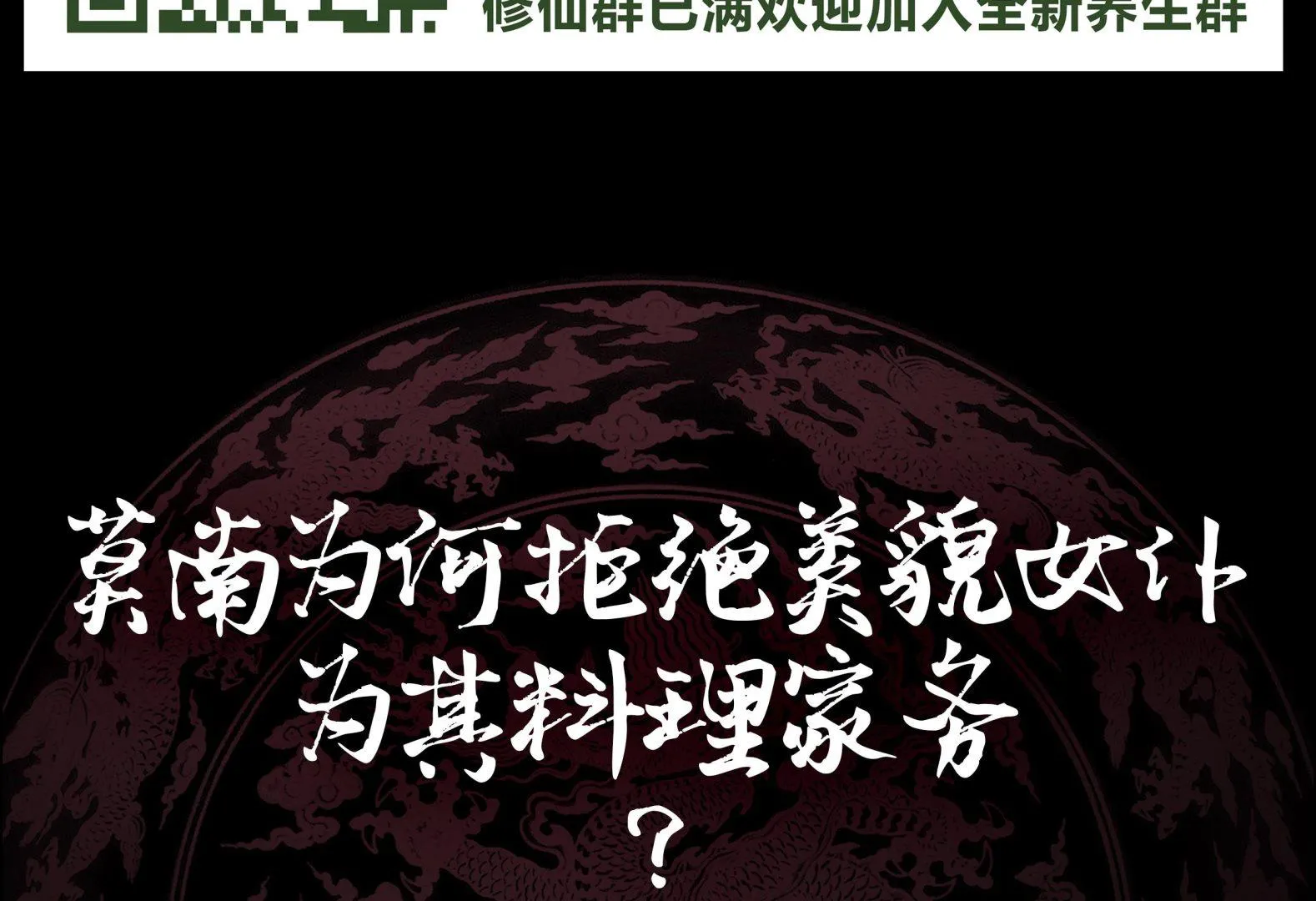第42话 成人礼 第45页