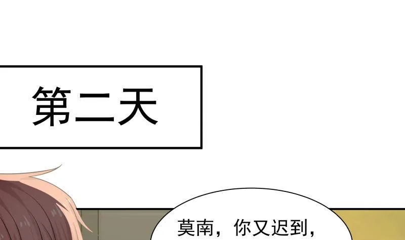 第43话 所谓伊人 第2页