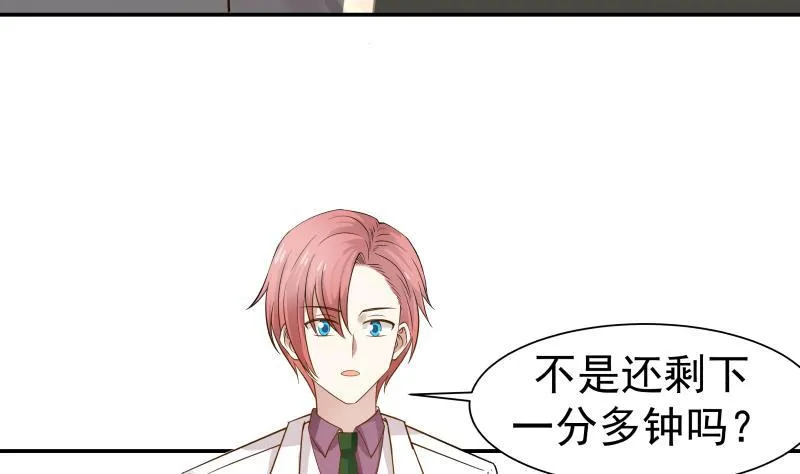 第43话 所谓伊人 第5页