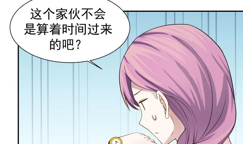 第43话 所谓伊人 第9页