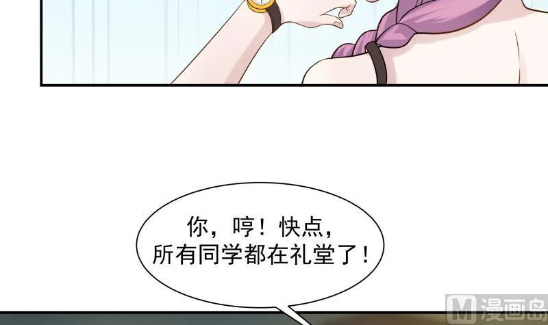 第43话 所谓伊人 第10页