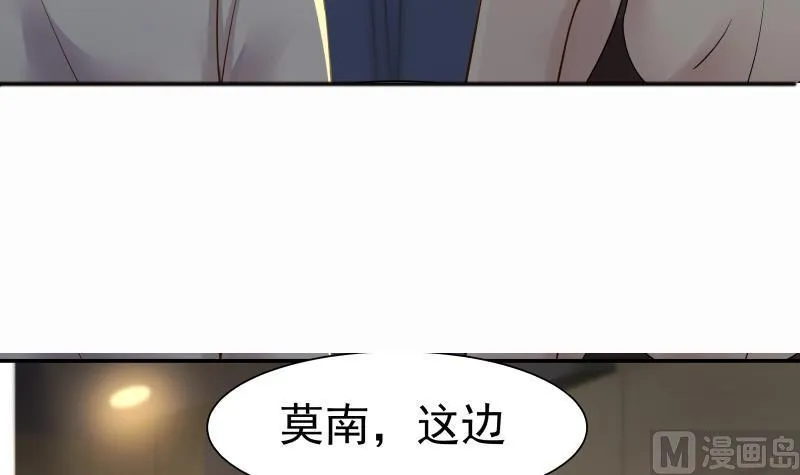 第43话 所谓伊人 第16页