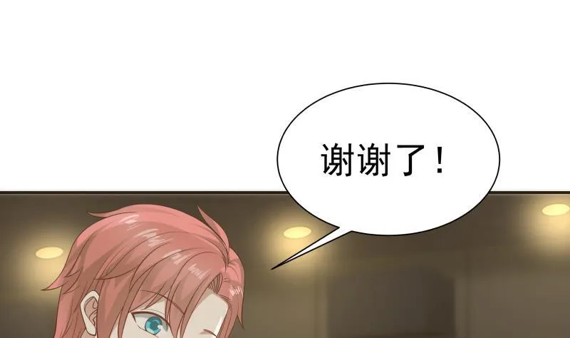 第43话 所谓伊人 第18页