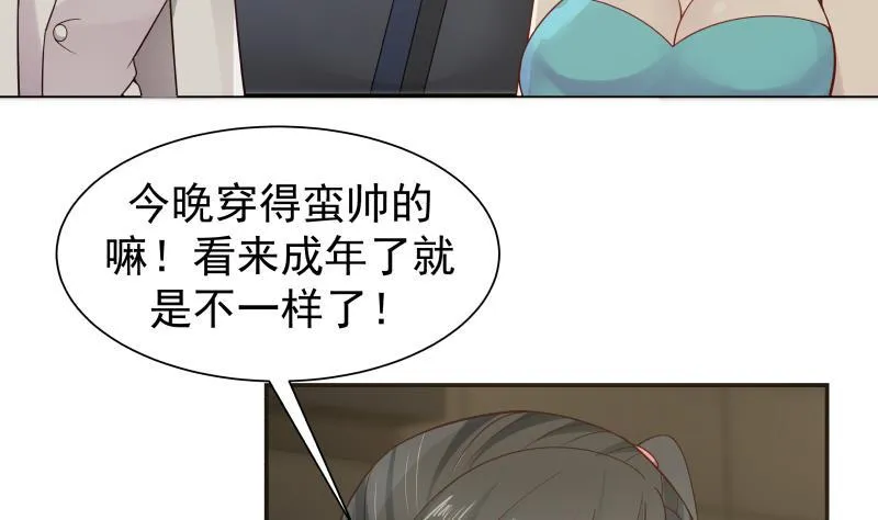 第43话 所谓伊人 第20页