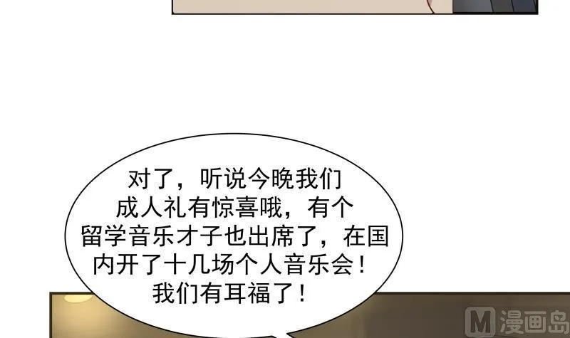 第43话 所谓伊人 第22页