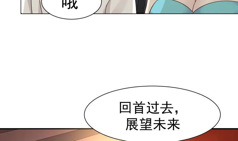 第43话 所谓伊人 第24页