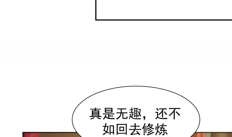第43话 所谓伊人 第32页