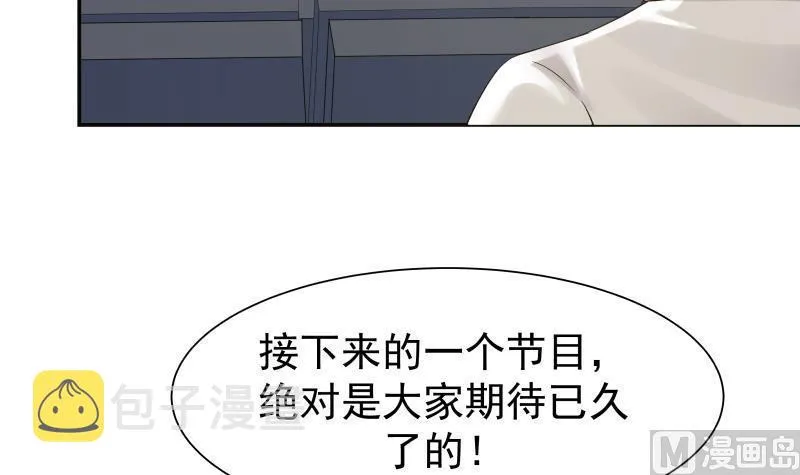 第43话 所谓伊人 第34页