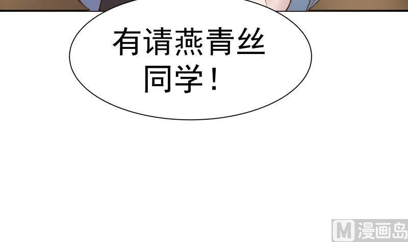 第43话 所谓伊人 第37页