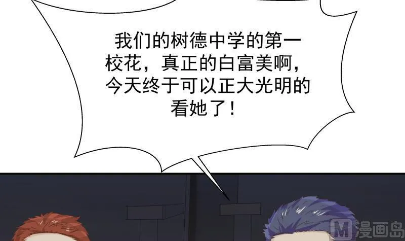 第43话 所谓伊人 第40页