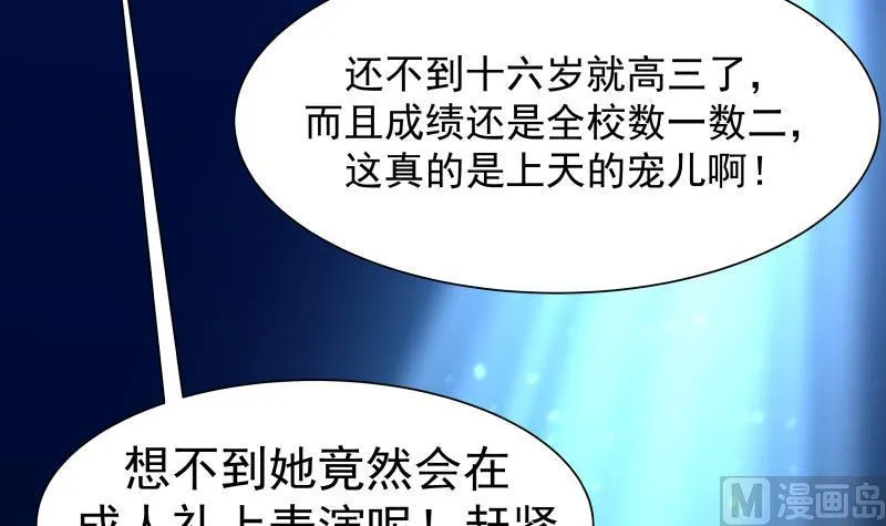第43话 所谓伊人 第43页