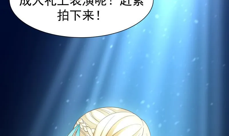 第43话 所谓伊人 第44页