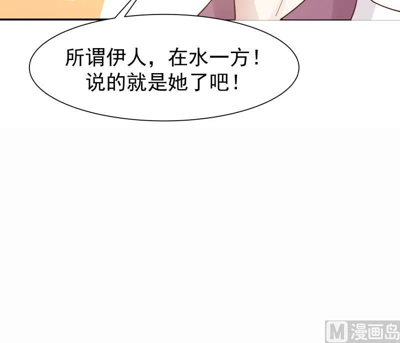 第43话 所谓伊人 第49页