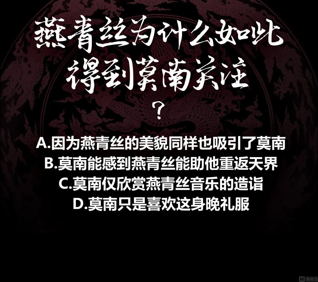 第43话 所谓伊人 第55页