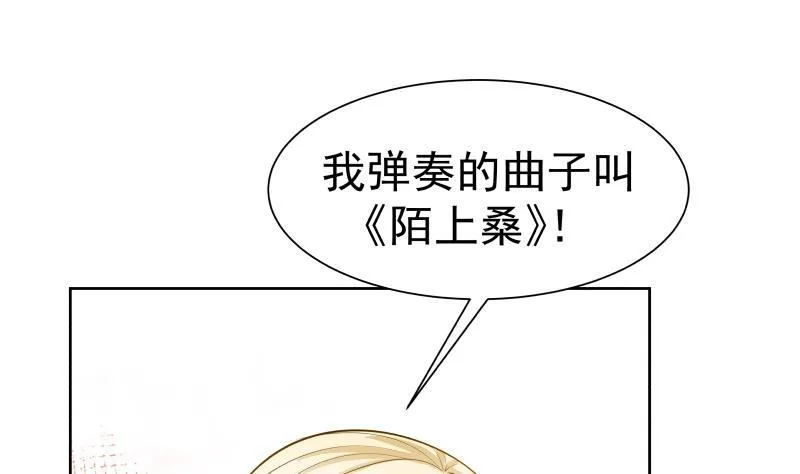 第44话 陌上桑 第2页